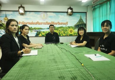 ประชุมชี้แจงการสำรวจข้อมูลเกี่ยวกับงบประมาณเงินอุดหนุนรายหัวการจัดการศึกษาขั้นพื้นฐานของกรมส่งเสริมการเรียนรู้ ประชุมชี้แจงการสำรวจข้อมูลเกี่ยวกับงบประมาณเงินอุดหนุนรายหัวการจัดการศึกษาขั้นพื้นฐานของกรมส่งเสริมการเรียนรู้